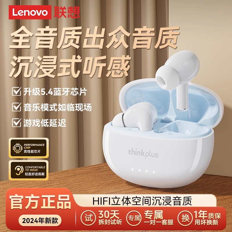 联想LP5pro蓝牙耳机无线降噪2024新款入耳式游戏运动适用苹果小米