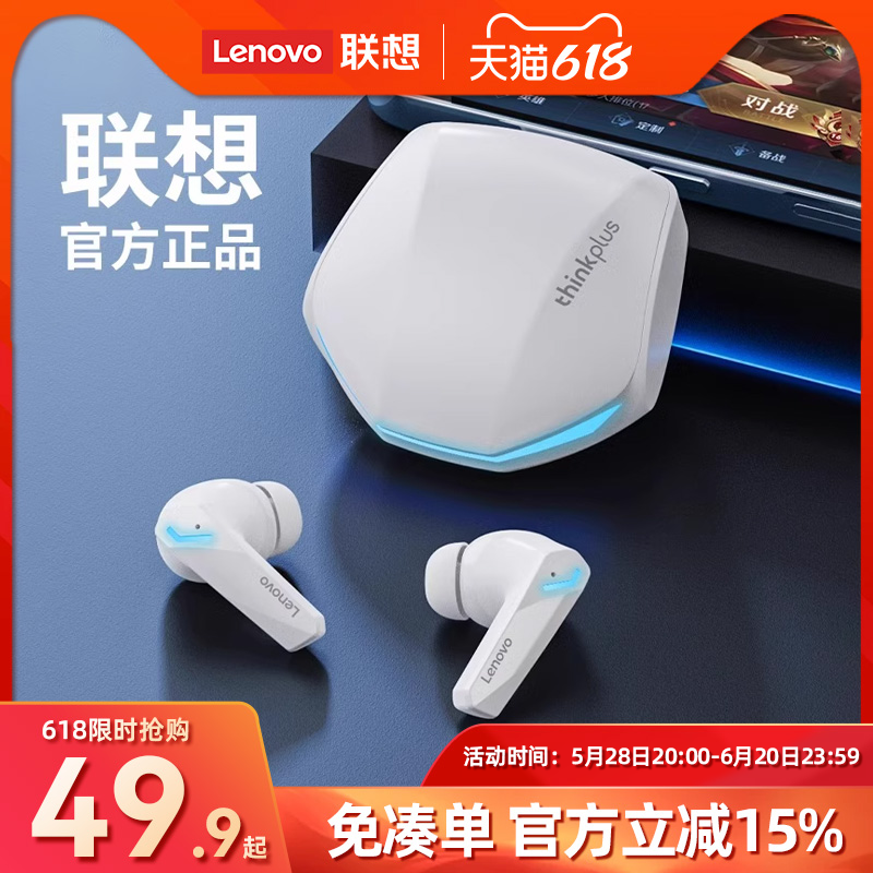 联想gm2pro蓝牙耳机无线游戏电竞降噪运动入耳式2025新款适用华为
