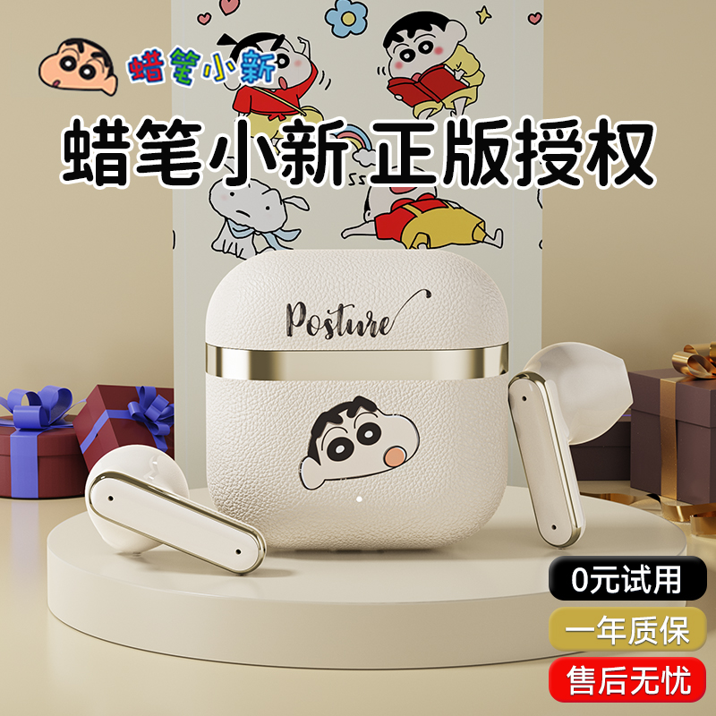 蜡笔小新无线蓝牙耳机官方正品