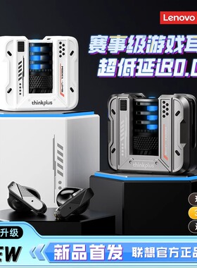 联想LP49蓝牙耳机无线游戏电竞入耳式降噪2025新款超长续航大电量