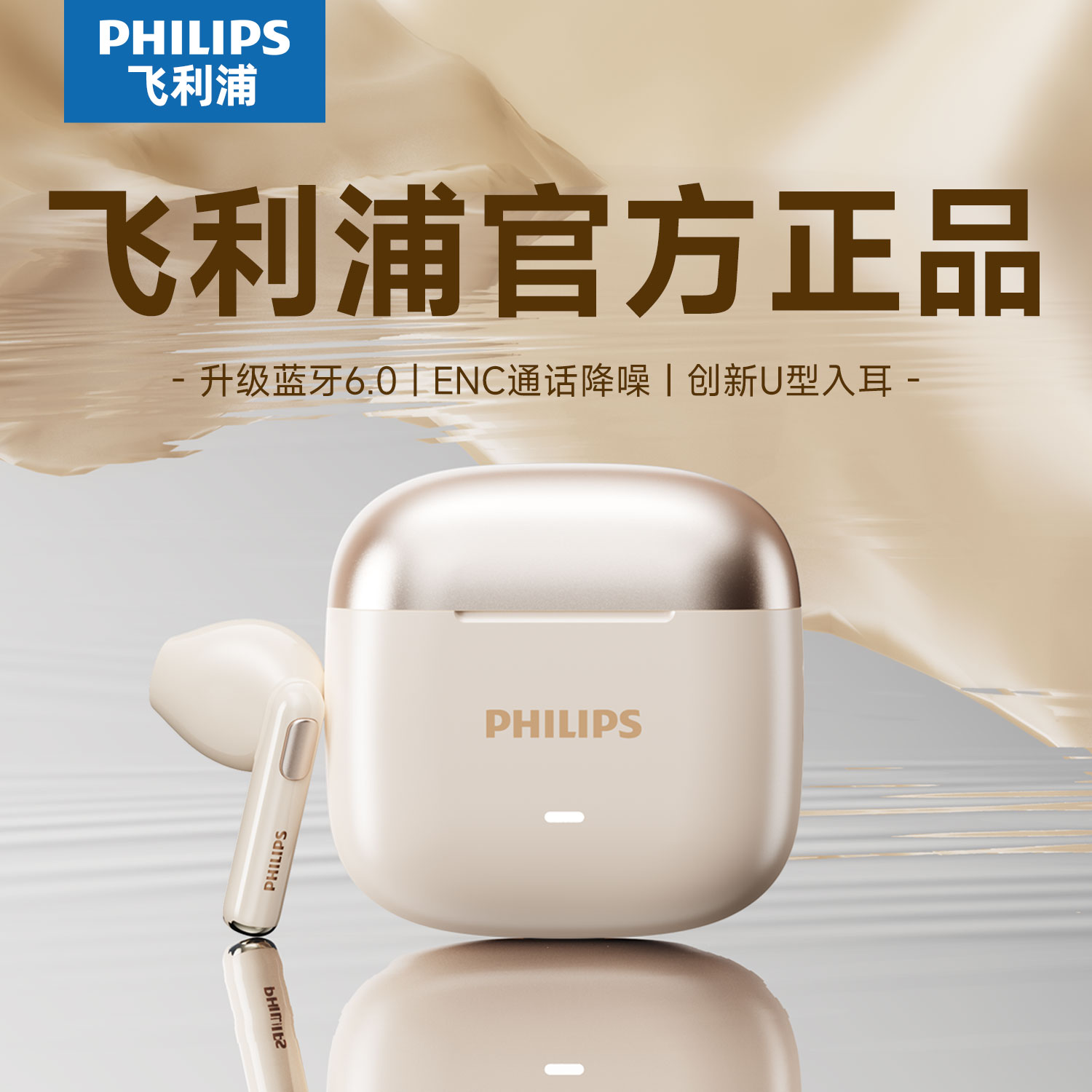 【官方正品】飞利浦蓝牙耳机