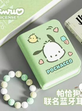 三丽鸥蓝牙耳机PCJS-0106无线入耳式2025新款运动降噪女生可爱