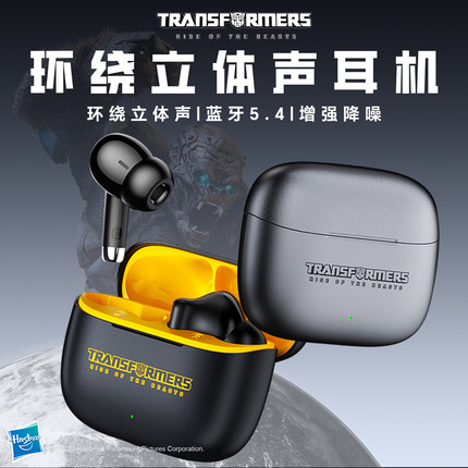 变形金刚新款入耳式电竞耳机蓝牙5.4深度降噪通话超长续航电竞T39