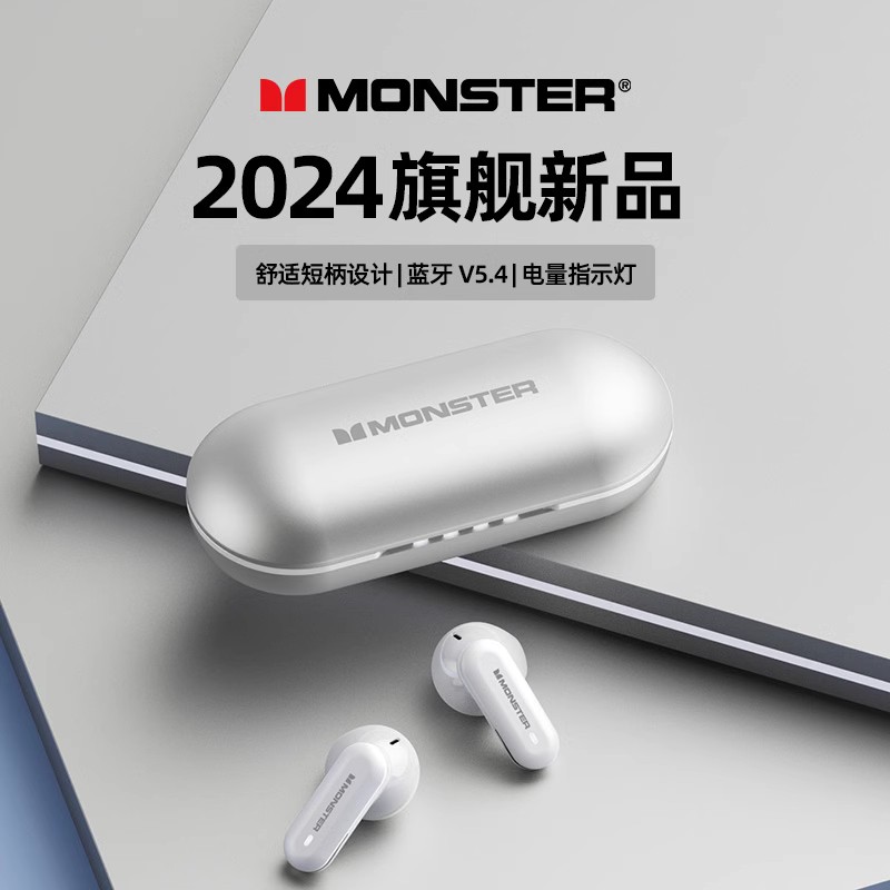 魔声XKT25蓝牙耳机新款2024无线入耳式运动游戏电竞降噪超长续航-封面