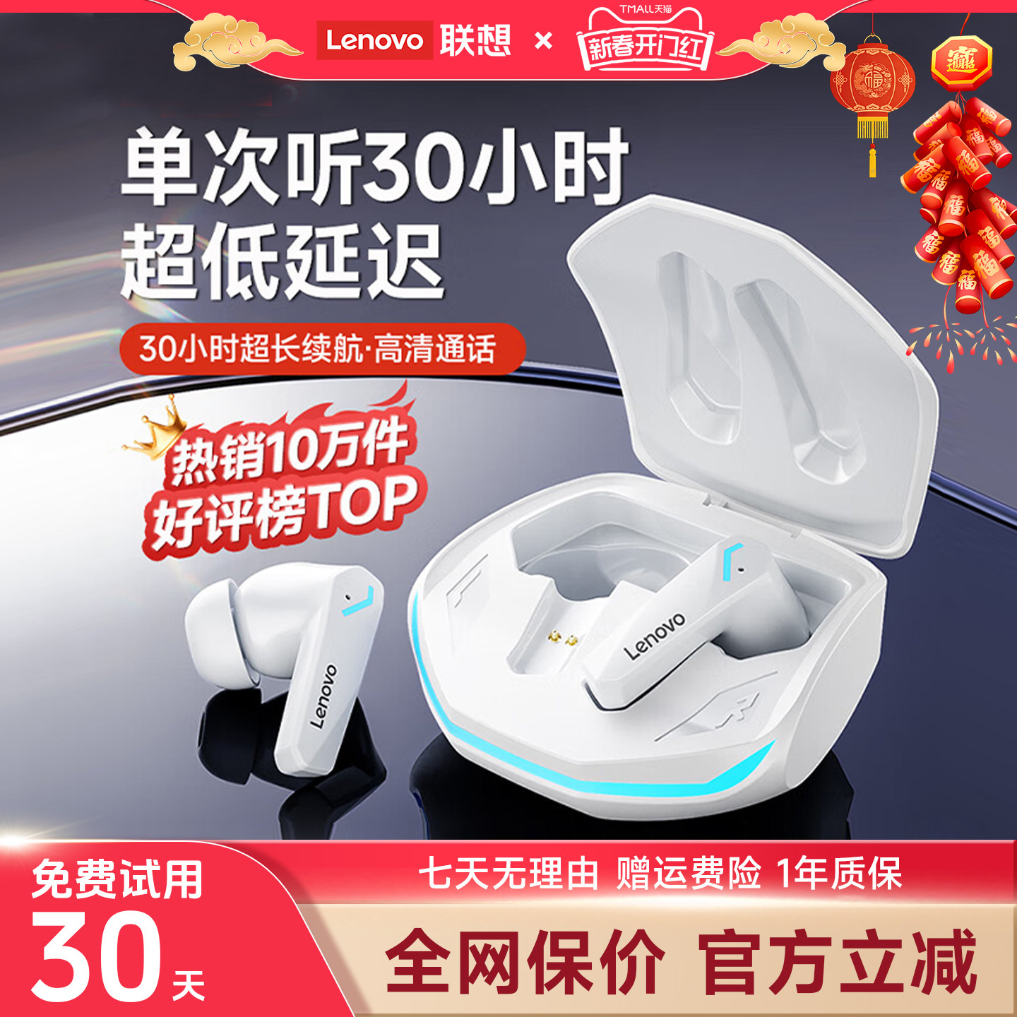 联想GM2pro蓝牙耳机无线游戏电竞降噪运动入耳式2026新款适用oppo