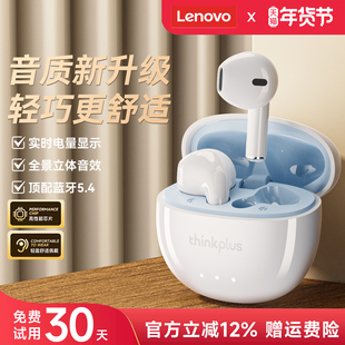 联想LP2pro蓝牙耳机政府补贴无线降噪入耳式运动跑步2026新款男女