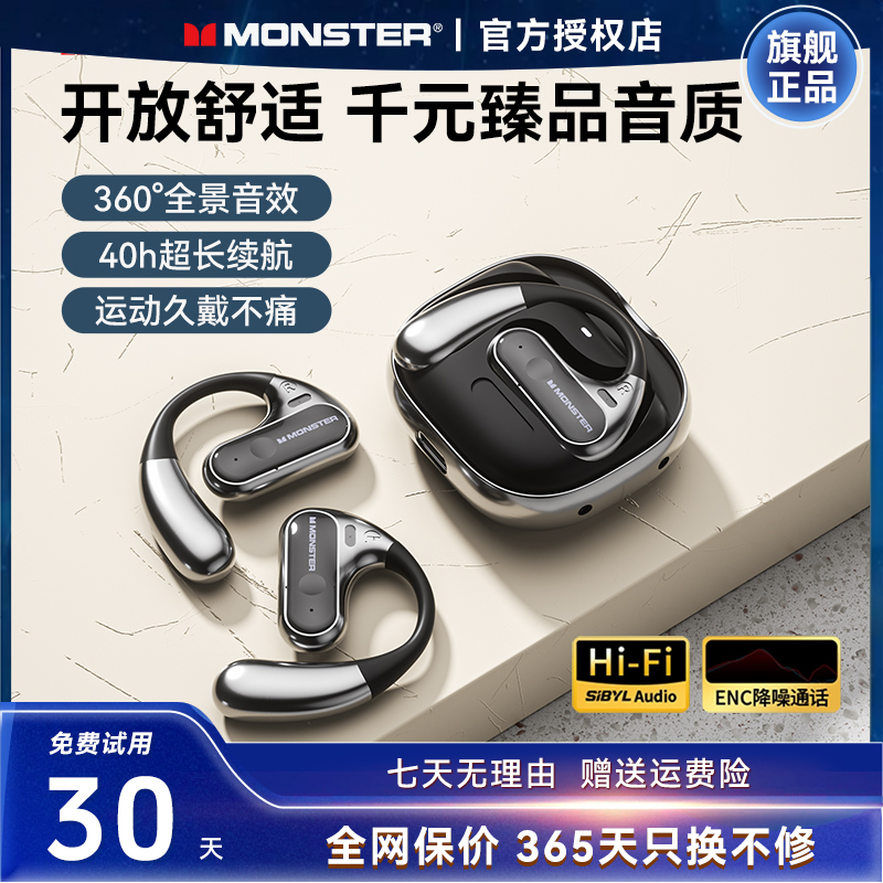 魔声AC320蓝牙耳机无线不入耳挂式运动降噪适用小米苹果2025新款