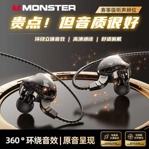 【游戏专用】魔声有线耳机入耳式