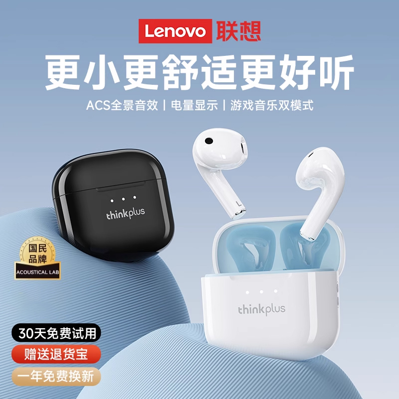 【官方正品】联想蓝牙耳机半入耳