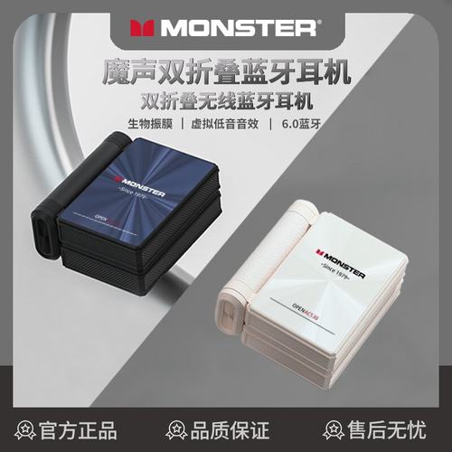 【爆款热卖】魔声蓝牙耳机双折叠