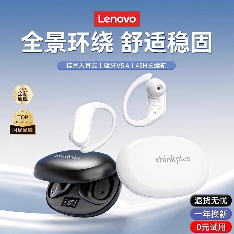 联想XT55蓝牙耳机挂耳式气骨传导不入耳开放式耳夹无线2025新款