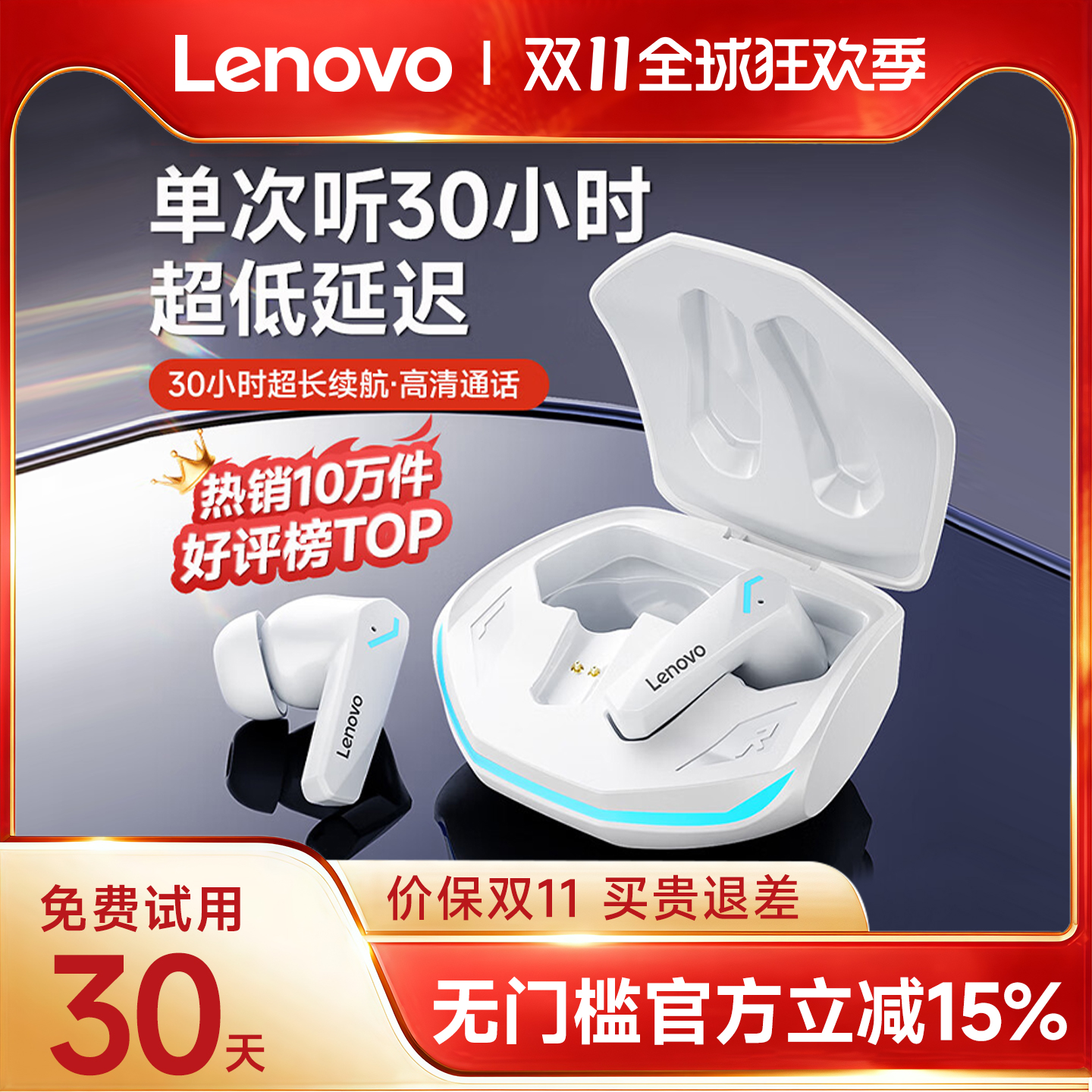 联想GM2pro蓝牙耳机无线游戏电竞降噪运动入耳式2025新款适用oppo