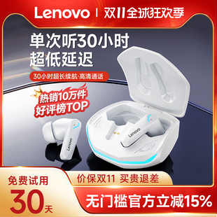 2025新款 聯(lián)想GM2pro藍(lán)牙耳機(jī)無(wú)線游戲電競(jìng)降噪運(yùn)動(dòng)入耳式 適用oppo