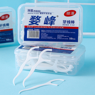 2盒100只一次性牙线棒剔牙神器清洁护理洁齿牙签便携式 50只盒装