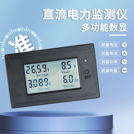 直流电流电压检测仪表数显多功能电力表头家用计电量功率能耗电表