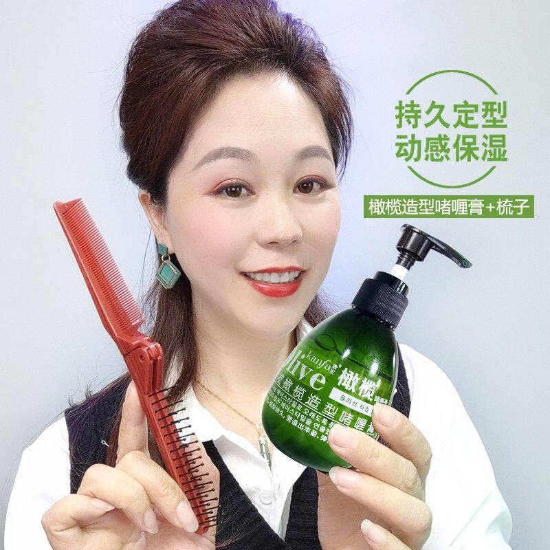 kanfa/康发橄榄保湿啫喱持久定型动感蓬松高颅顶卷发清香柔顺