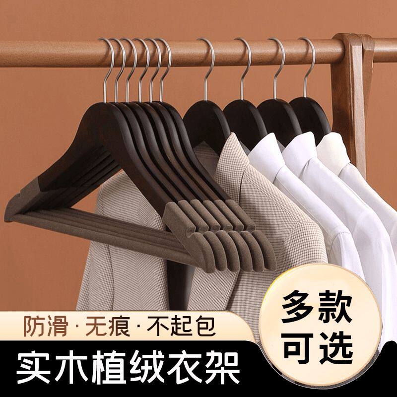 法洁诺家用无痕实木防滑植绒酒店原木色木质衣架晾衣架衣柜西装