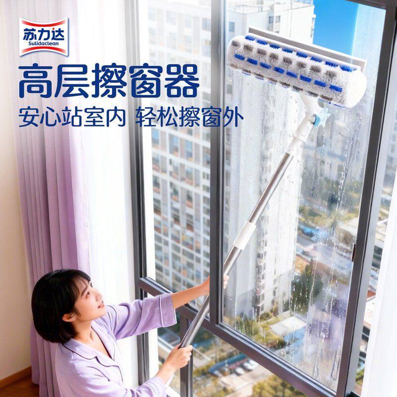 苏力达擦玻璃清洁神器高楼双面擦双层玻璃擦窗器刮刷一体家政专用