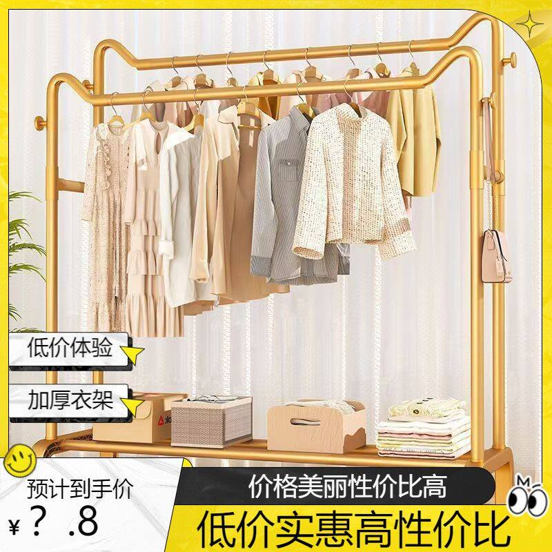 落地立式晾衣架加厚双杆落地衣帽架收纳架家用阳台卧室挂衣架