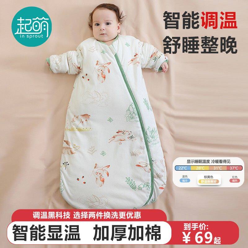 IN SPROUT/起萌婴儿纯棉一体防踢宝宝睡袋四季款婴儿1-3岁调温款