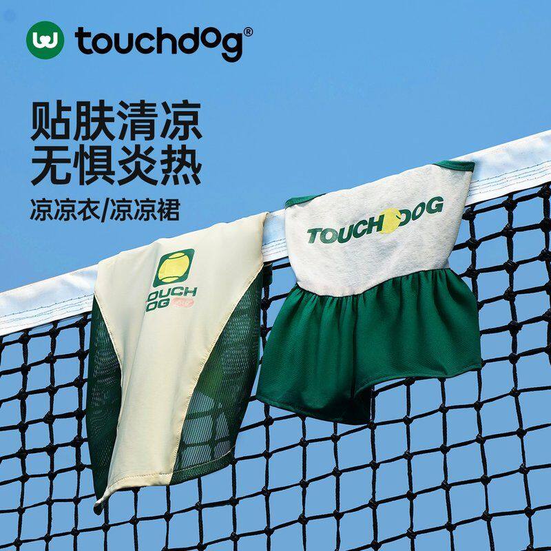Touchdog/它它撞色可牵引凉感狗狗凉凉衣小型犬春夏季透气背心宠