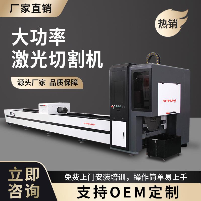 爆款激光切管机全自动金属不锈钢大型光纤激光切割机全自动激光切