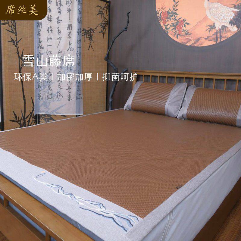 席丝美商超母婴A类加厚夏季精品凉席PE藤高端藤席雪山藤席可折叠