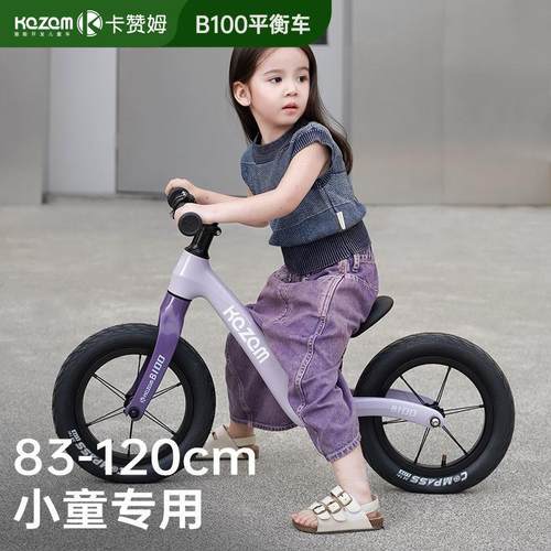 爆款Kazam卡赞姆平衡车B100儿童1一3一6岁宝宝小孩无脚踏滑步自行