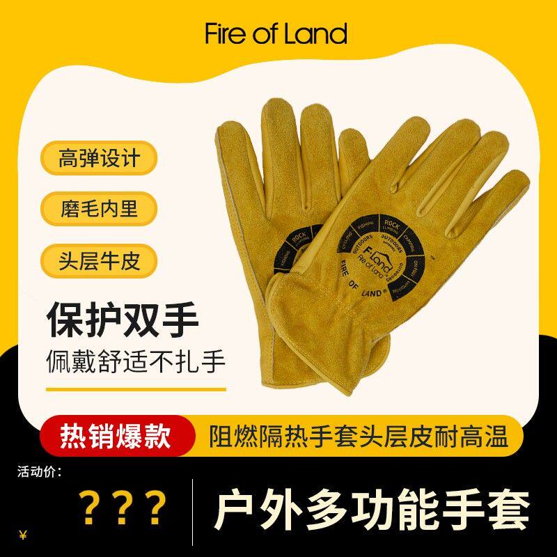 FOL户外隔热手套烘焙BBQ防烫耐高温阻燃防护牛皮手套