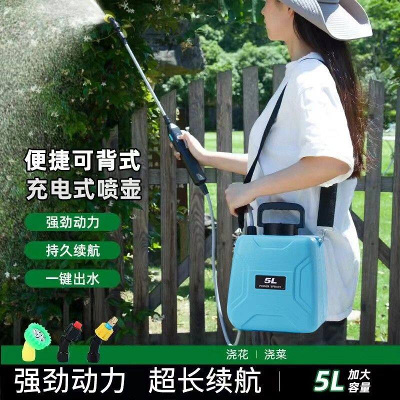 贝力斯电动喷雾器喷洒浇菜施肥喷壶家用消毒神器喷水小型喷雾枪