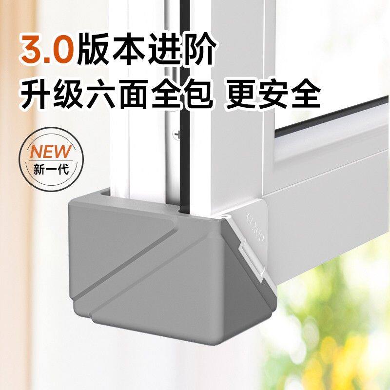 窗户角防撞护角断桥铝内开窗防撞角加厚全包窗角防撞神器防磕碰