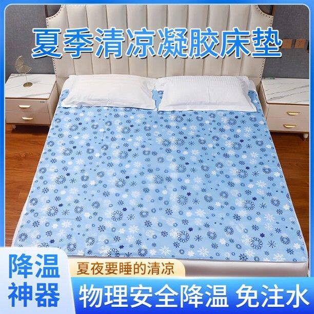 冰垫冰床垫夏季学生宿舍单双人凉席垫冰沙凝胶制冷冰凉垫降温神器