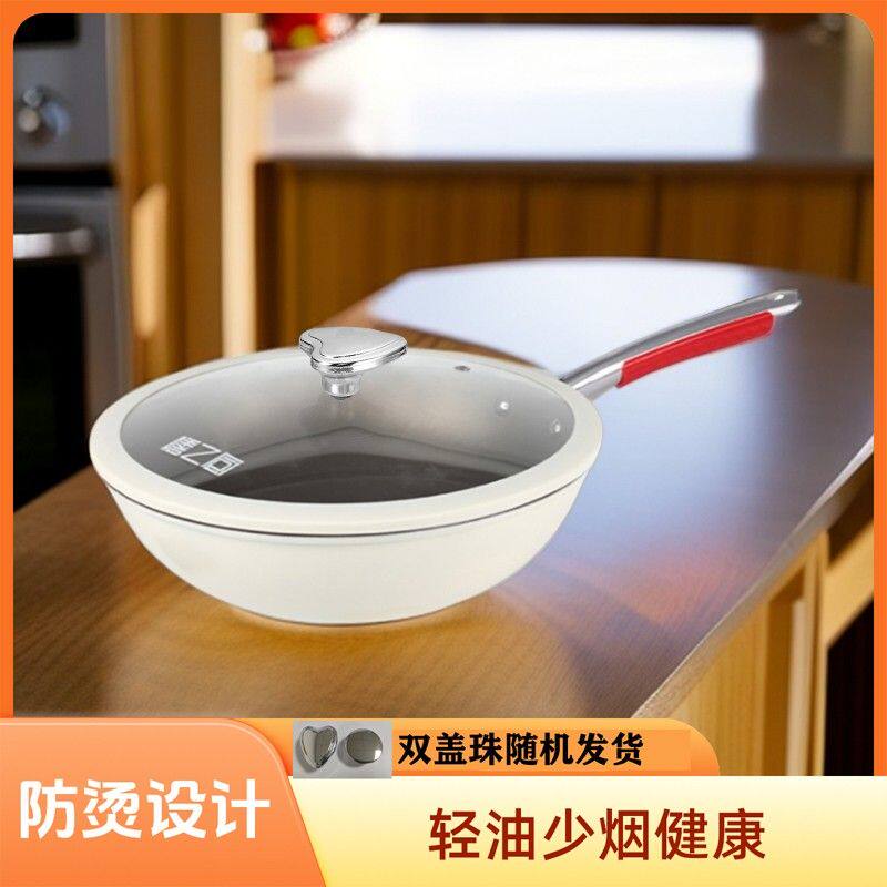 【膳之厨】新升级陶瓷釉钛不粘炒锅轻油少烟健康30CM【盖珠随机发