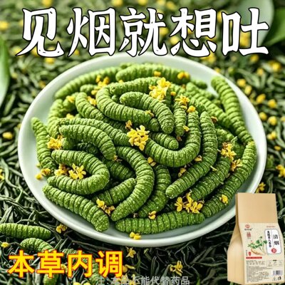 【烟瘾难耐】男女戒烟鱼腥草人参菊花薄荷润喉清肺戒烟茶
