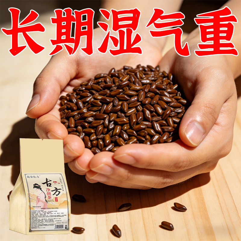 舌头有齿痕舌苔白厚腻发黄口苦口干湿寒湿热湿气重除湿气茶,传统滋补营养品,滋补养生饮品/炖品,淘宝优惠券,粉丝福利购,淘宝优惠卷