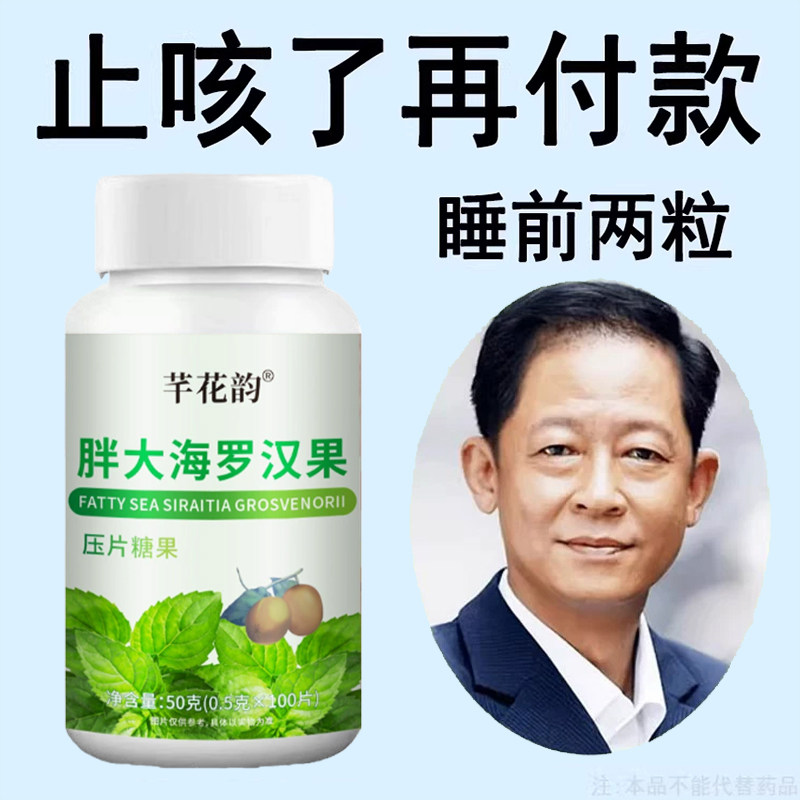 【止咳相当猛】麦冬枇杷叶甘草雪梨痰多润肺止咳护嗓片,传统滋补营养品,养生丸,淘宝优惠券,粉丝福利购,淘宝优惠卷