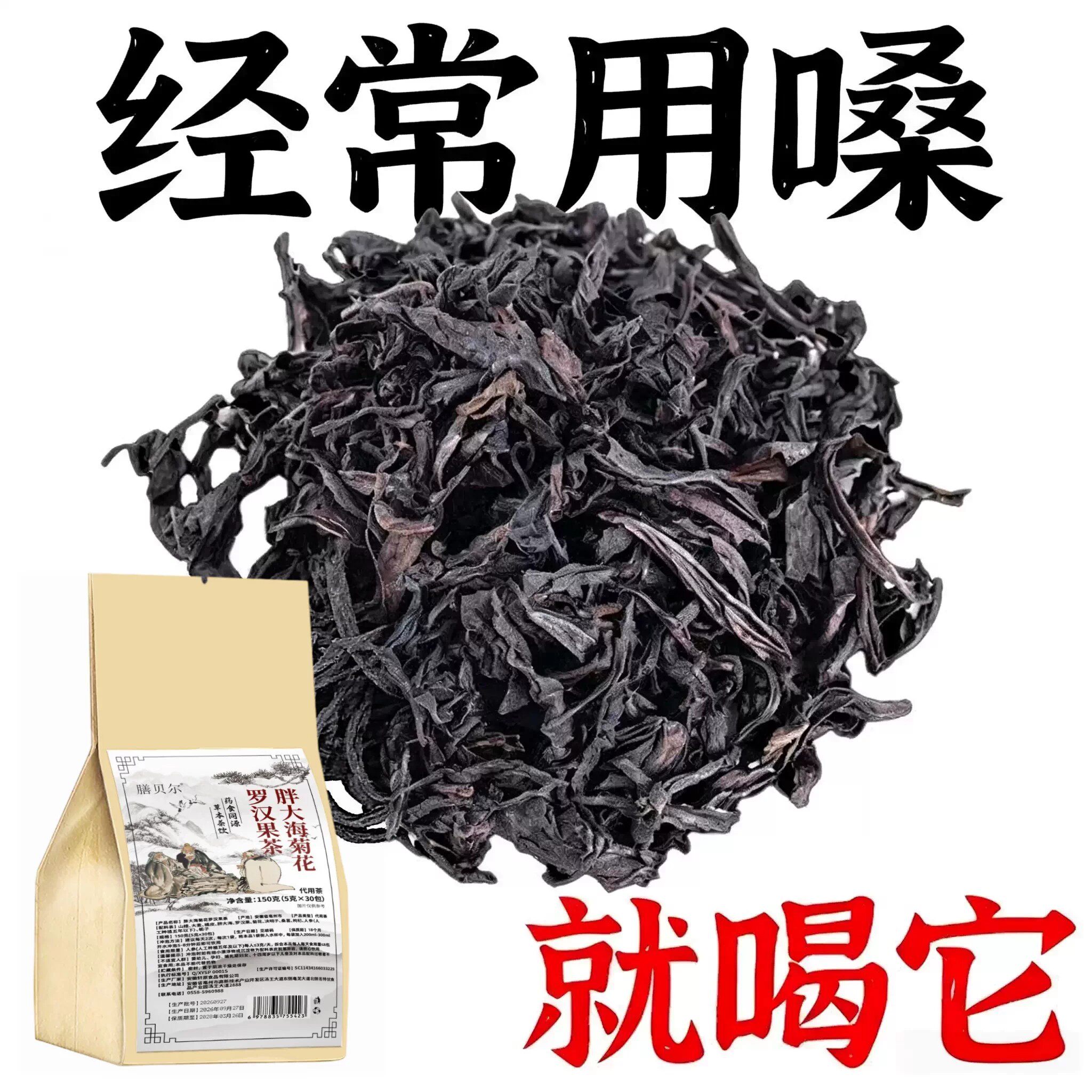 【嗓子干痒】咽喉慢性炎扁桃体有痰有异物感咽喉干痛干咳嗓子