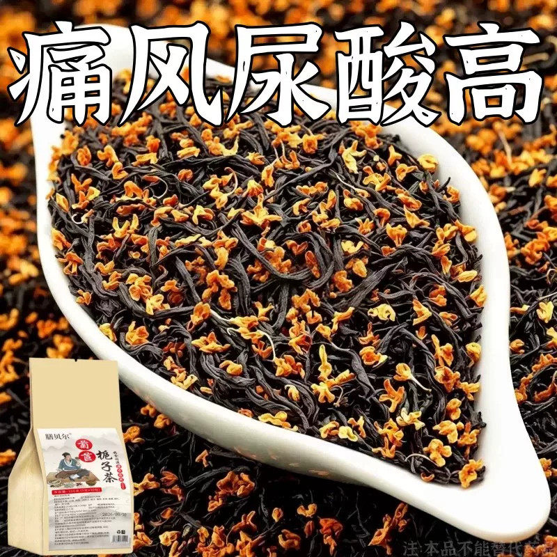 痛风尿酸高】尿酸高尿酸痛风石结晶脚趾肿痛菊苣栀子中草药茶