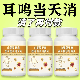 耳鸣耳背】耳鸣睡不着神经耳鸣正品老年听力下降耳鸣耳朵嗡嗡响