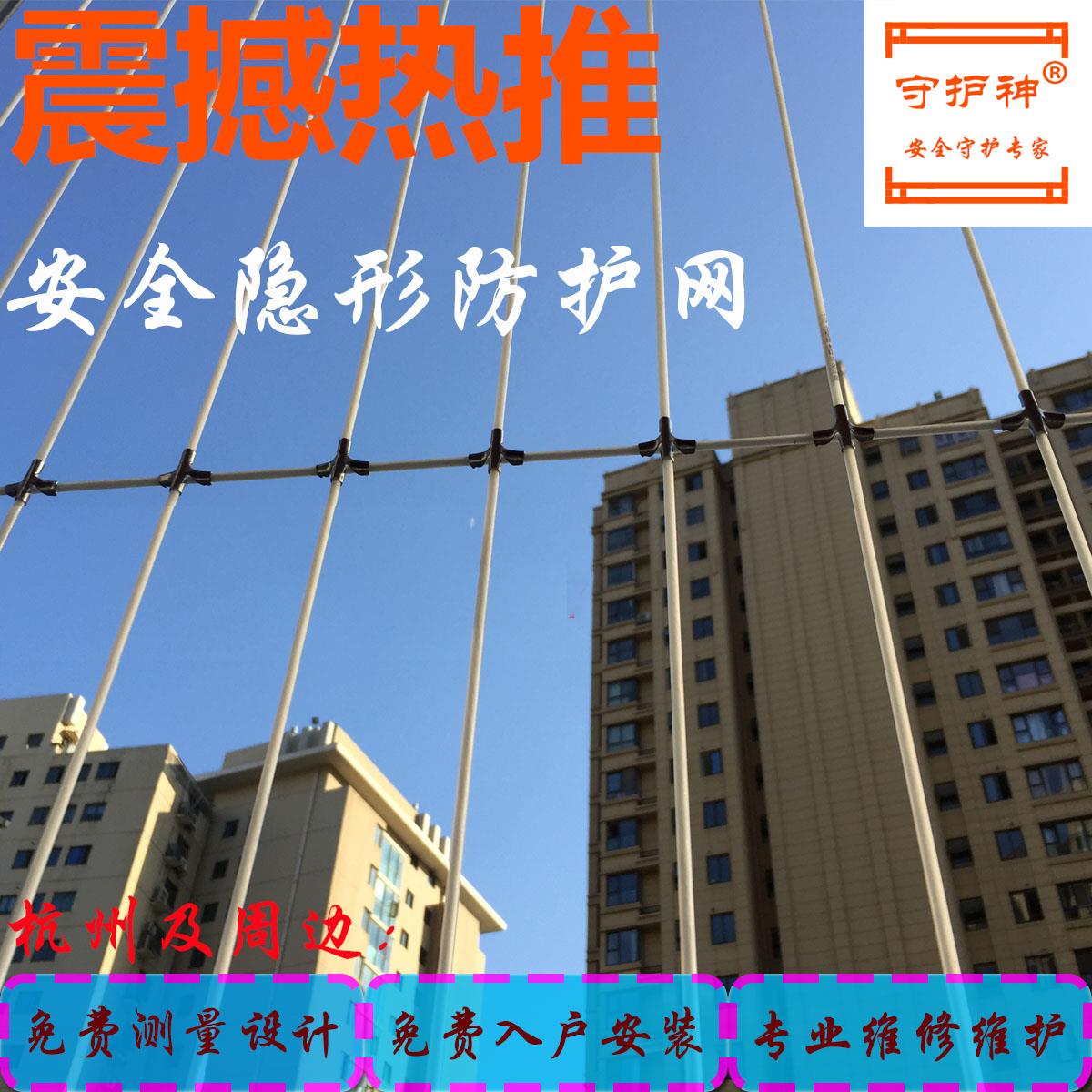 隐形防护网防盗网学校防坠网幼儿园安全网简易防盗窗高层阳台防坠