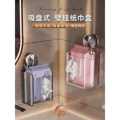 吸盘洗脸巾湿巾收纳盒卫生间湿厕纸置物架厨房抽纸盒壁挂式纸巾盒