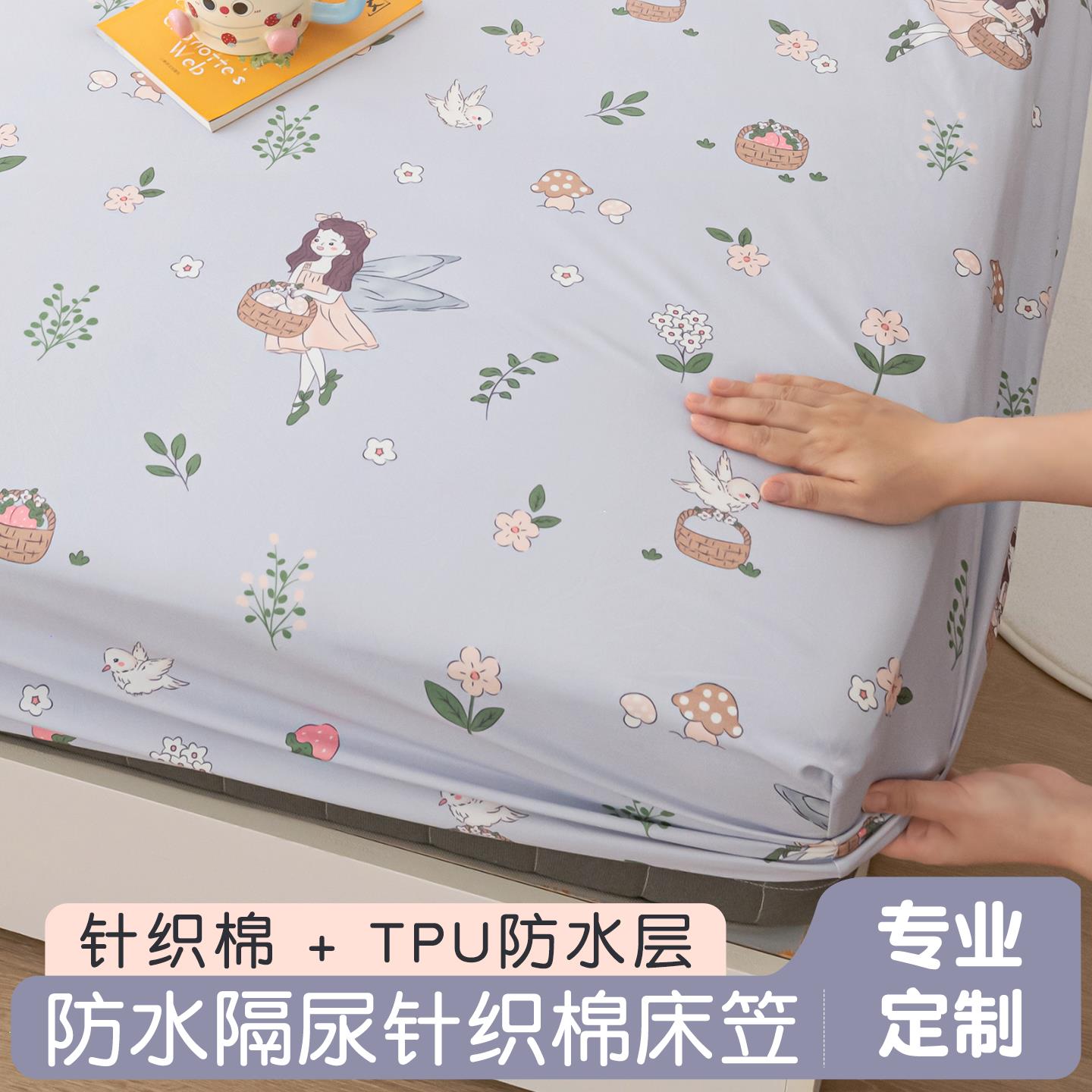 定制防水床笠儿童针织棉床罩婴儿床垫保护套榻榻米隔尿床单可水洗