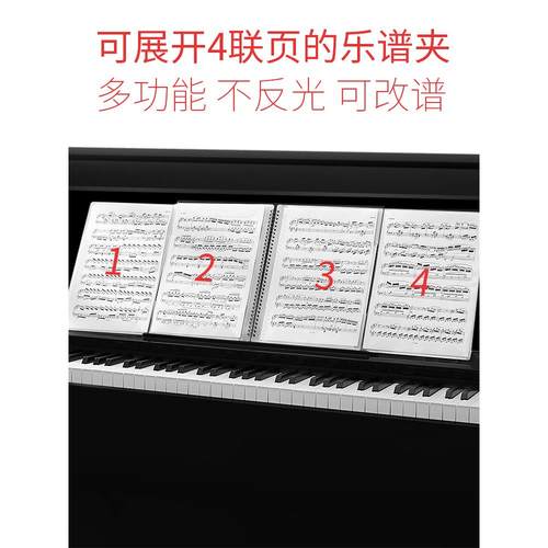 谱夹子钢琴乐谱夹可改谱活页展开式琴谱夹歌谱曲谱A4文件夹收纳册