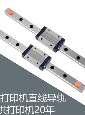 国产3d印表机滑轨精密微型直线 线导轨线 线轨滑块mgn12h/mgn9c/h