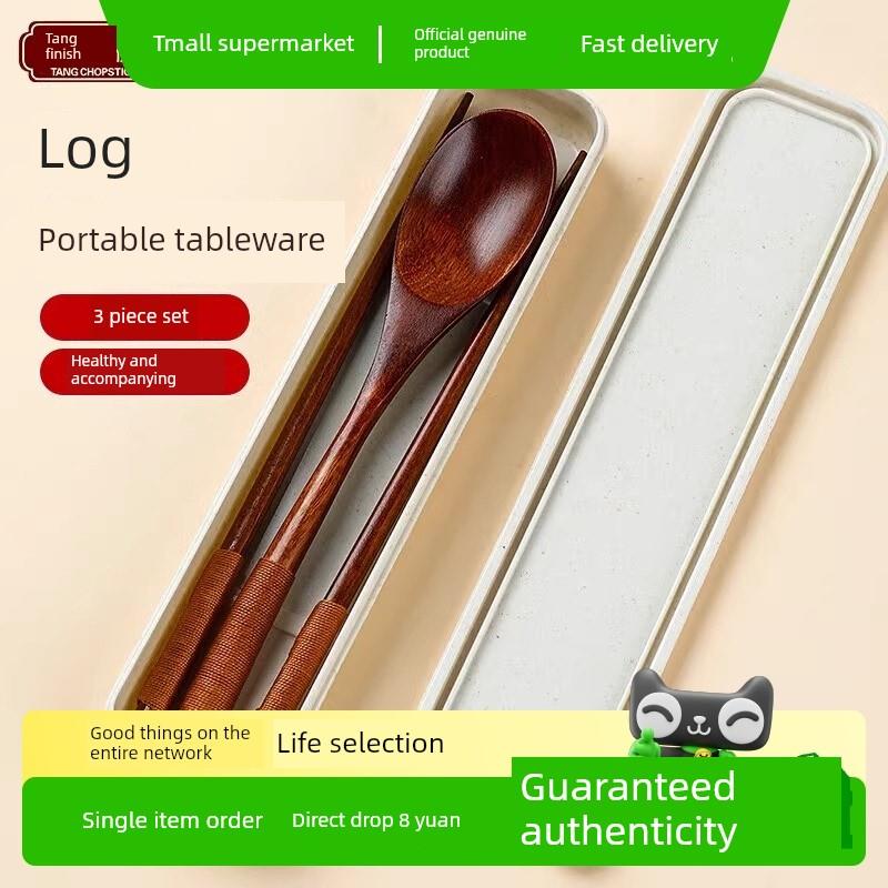 唐宗筷子勺子木制筷子收纳盒单餐具套装便携式套装楠木勺子学生旅