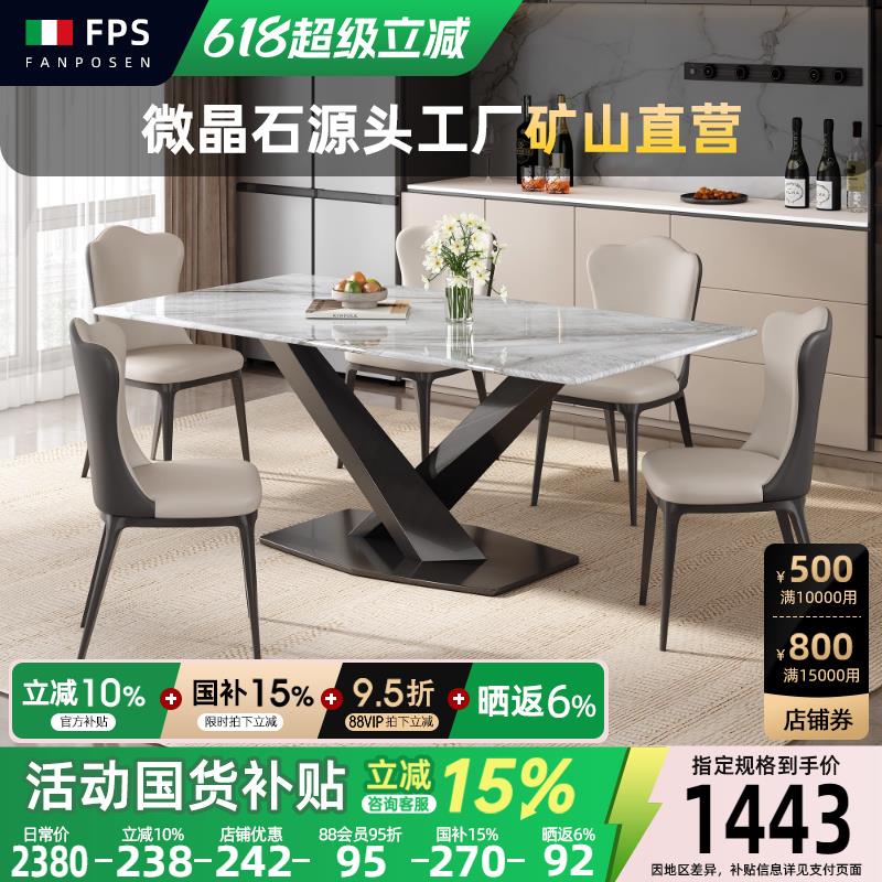 梵普森意式极简大理石餐桌家用现代简约高端天然微晶石餐桌椅组合