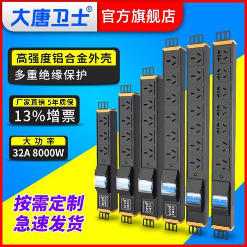 大唐卫士PDU机柜电源插座32A大功率16A10A插排工程测试无线8000W