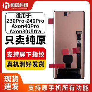 适用中兴天机Axon30Ultra A2022P内外一体液晶显示曲面屏幕总成