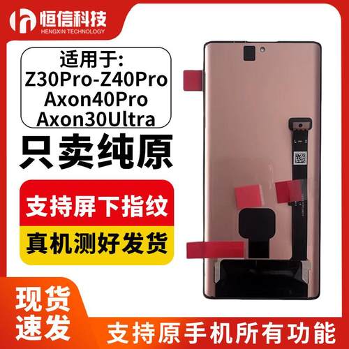 适用中兴天机Axon30Ultra A2022P内外一体液晶显示曲面屏幕总成