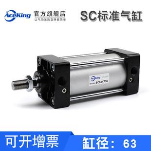 铝合金标准气缸SC63X25X50X75x100x125x150x175x200x3 500x900s